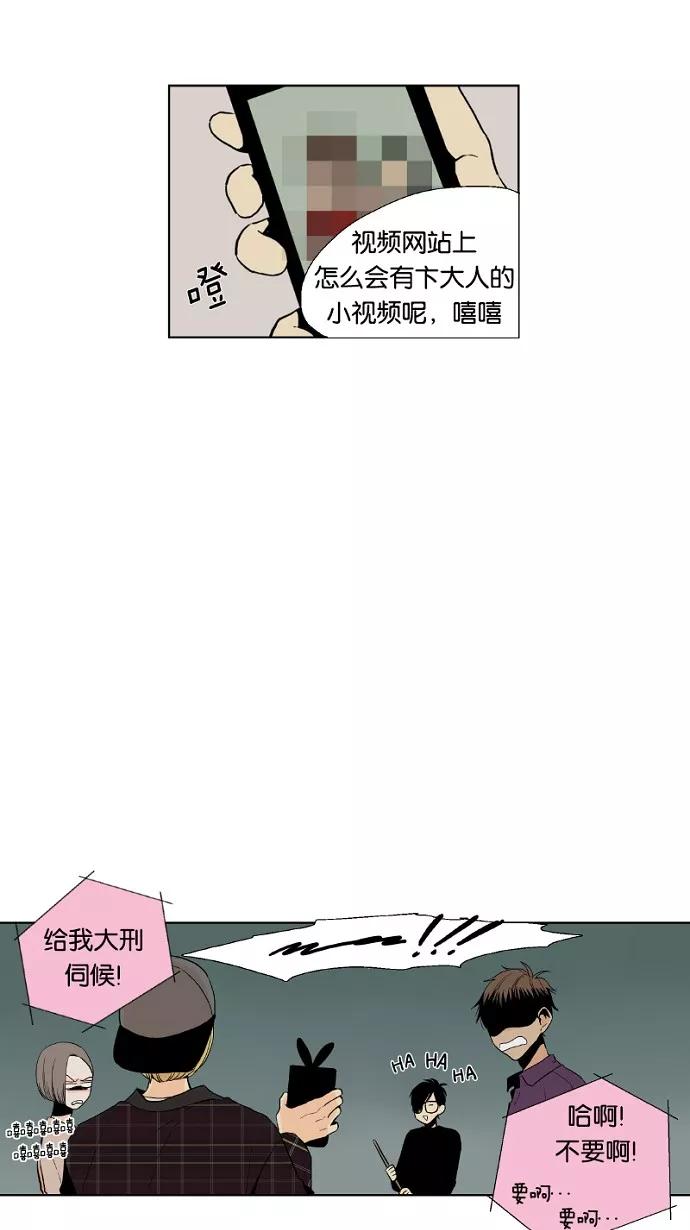 《皇太子的王子》第34话 第18页