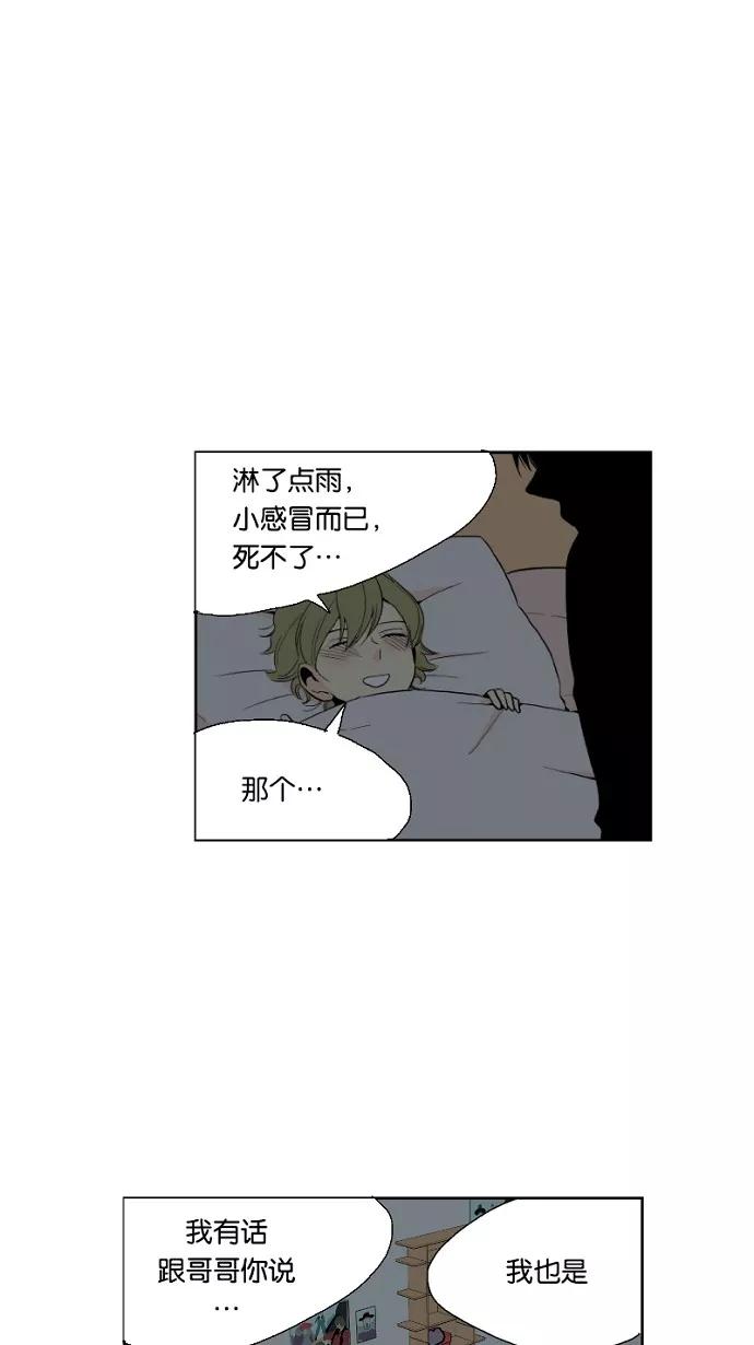 《皇太子的王子》第34话 第4页