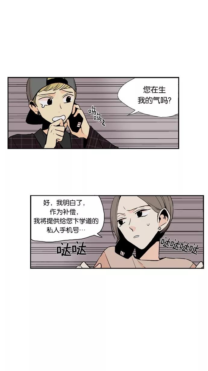 《皇太子的王子》第34话 第22页