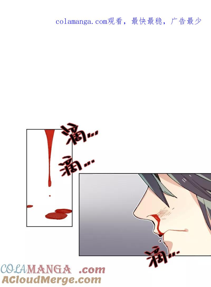 《潜蓝》第37话 第1页