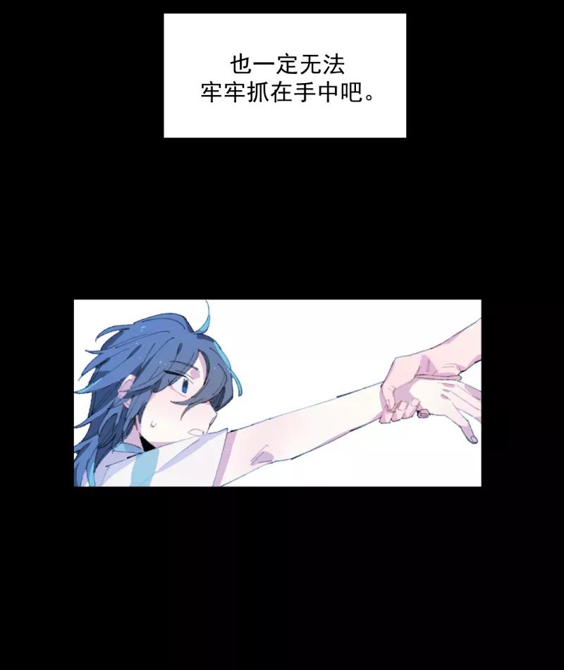 《潜蓝》第38话 第45页