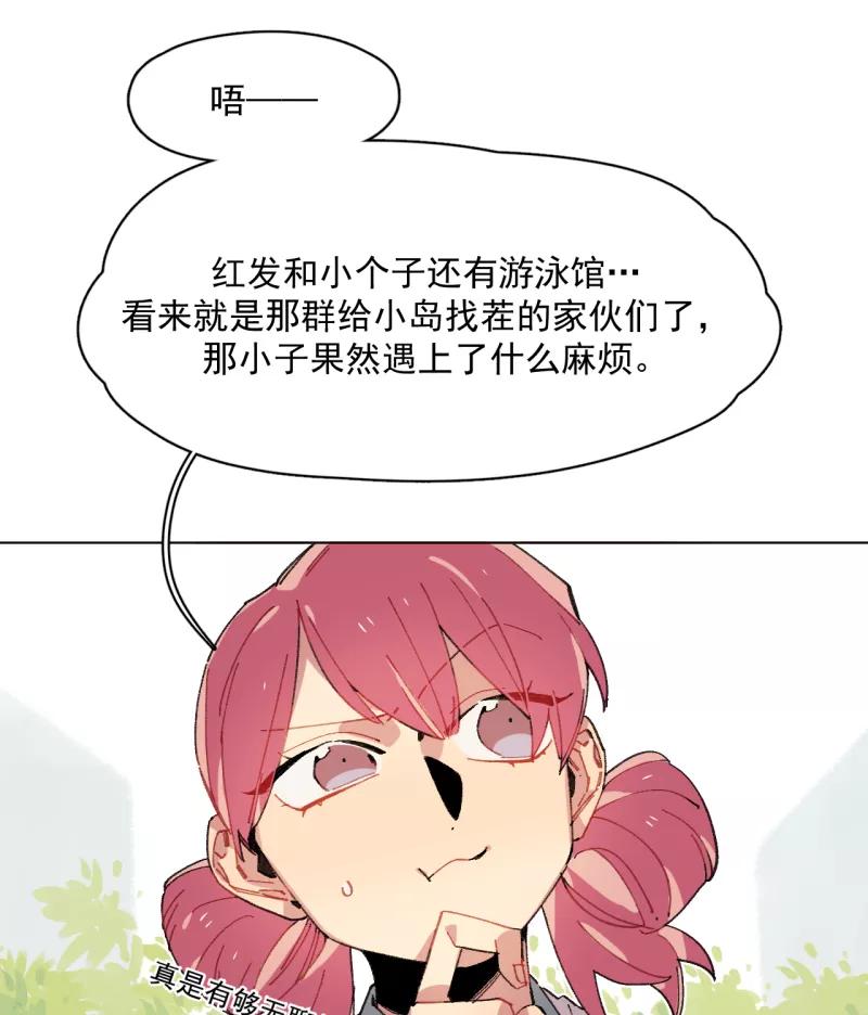 《潜蓝》第38话 第17页