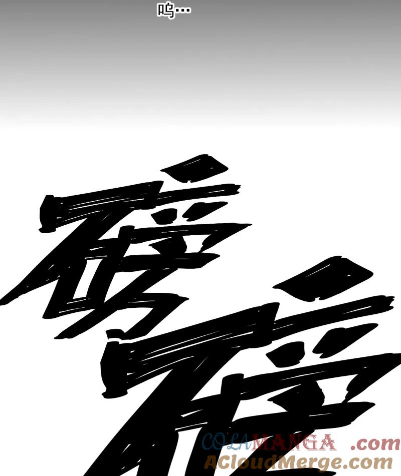 《潜蓝》第38话 第49页