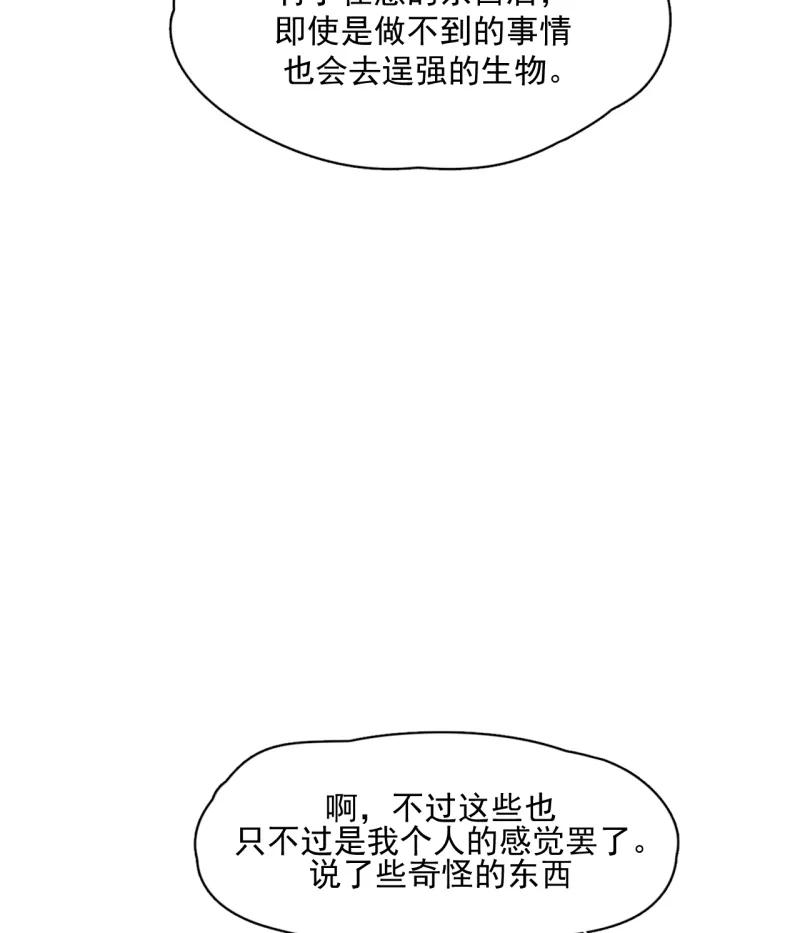 《潜蓝》第38话 第27页