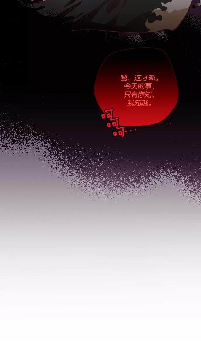 《重生高中》第38话 第10页