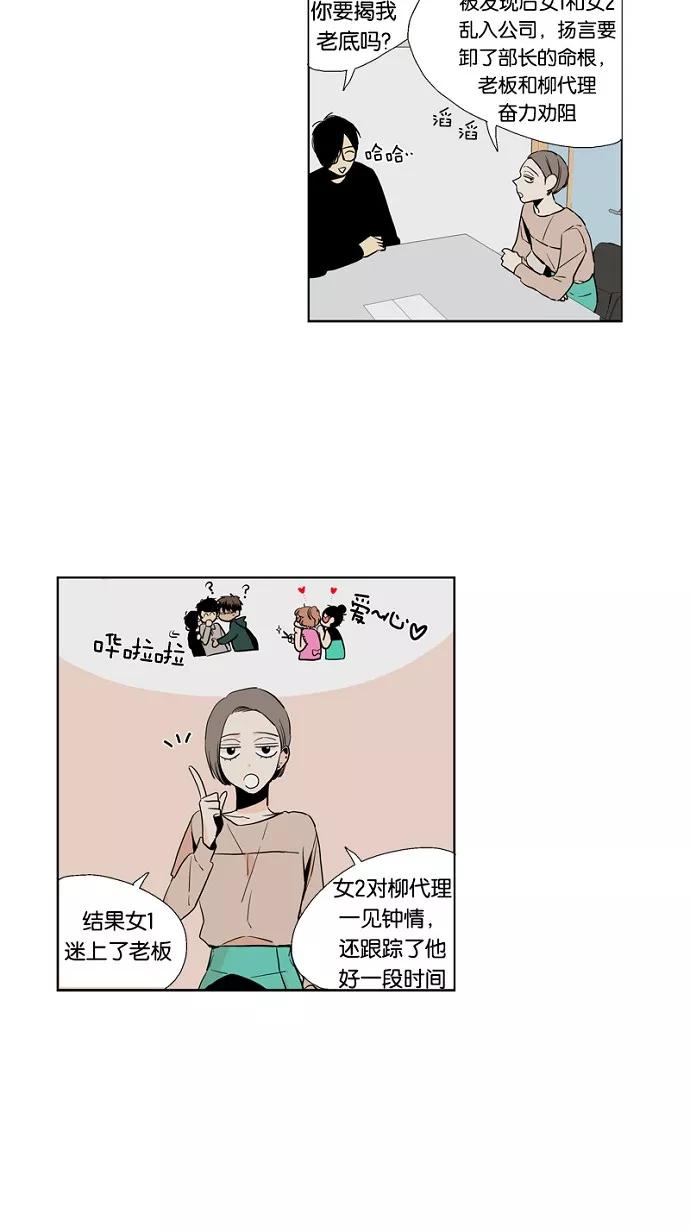 《皇太子的王子》第35话 第16页