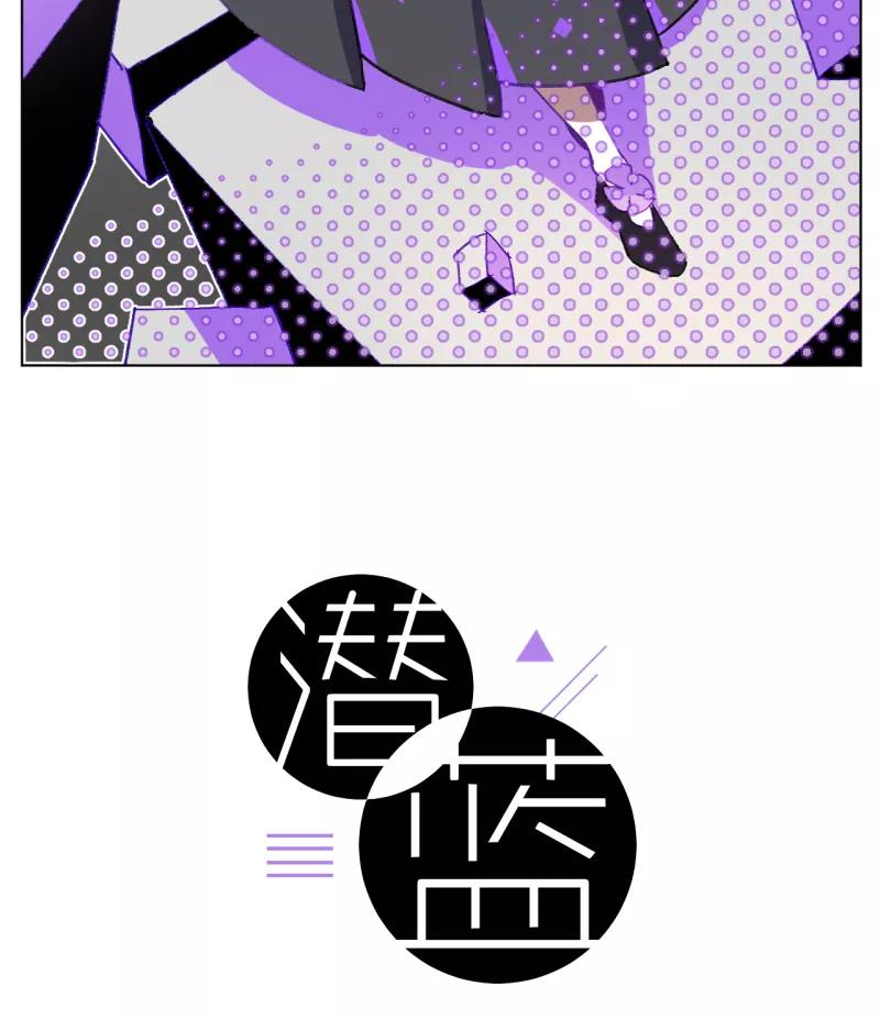 《潜蓝》第38话 第11页
