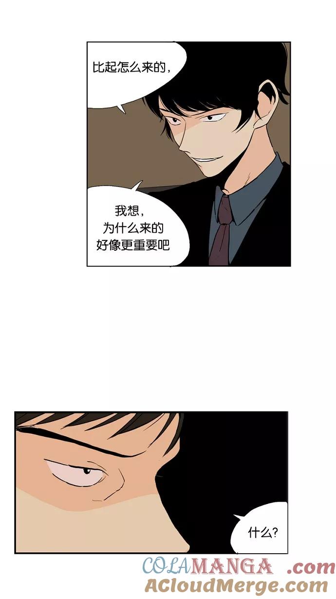 《皇太子的王子》第35话 第3页