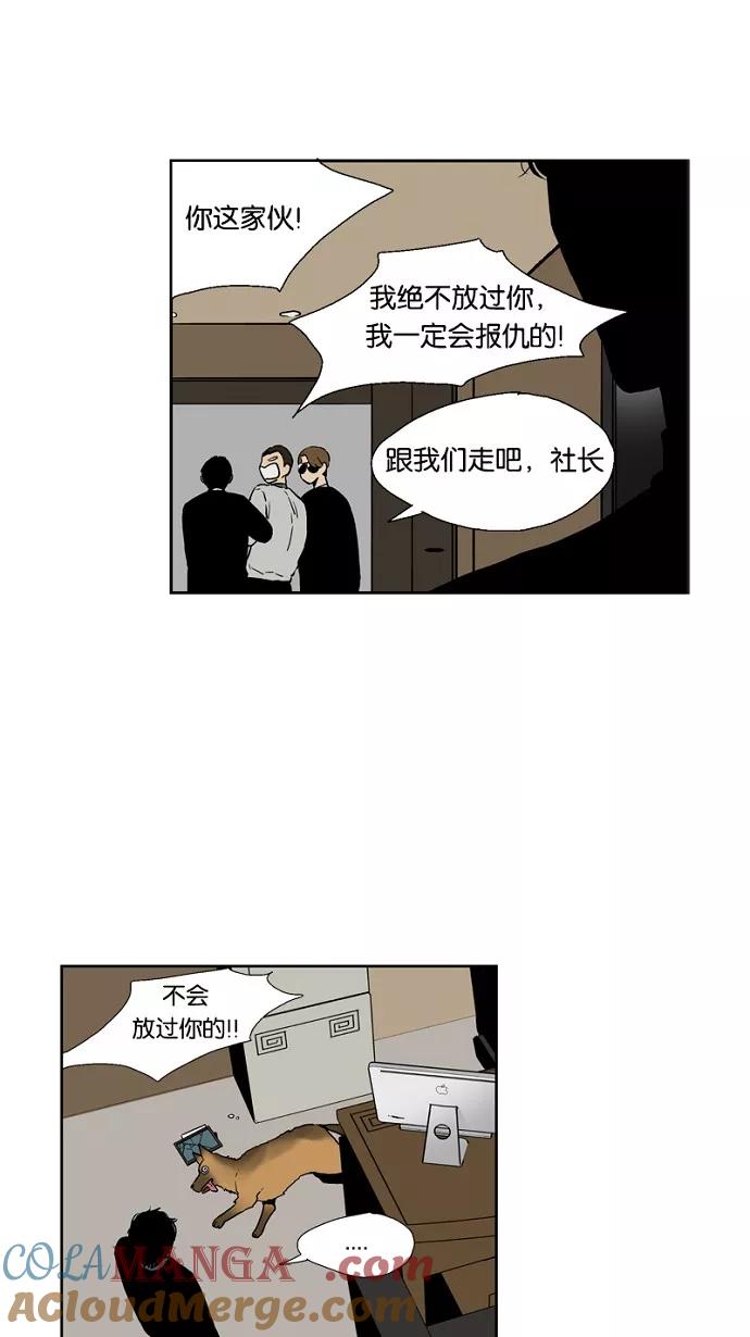 《皇太子的王子》第35话 第31页