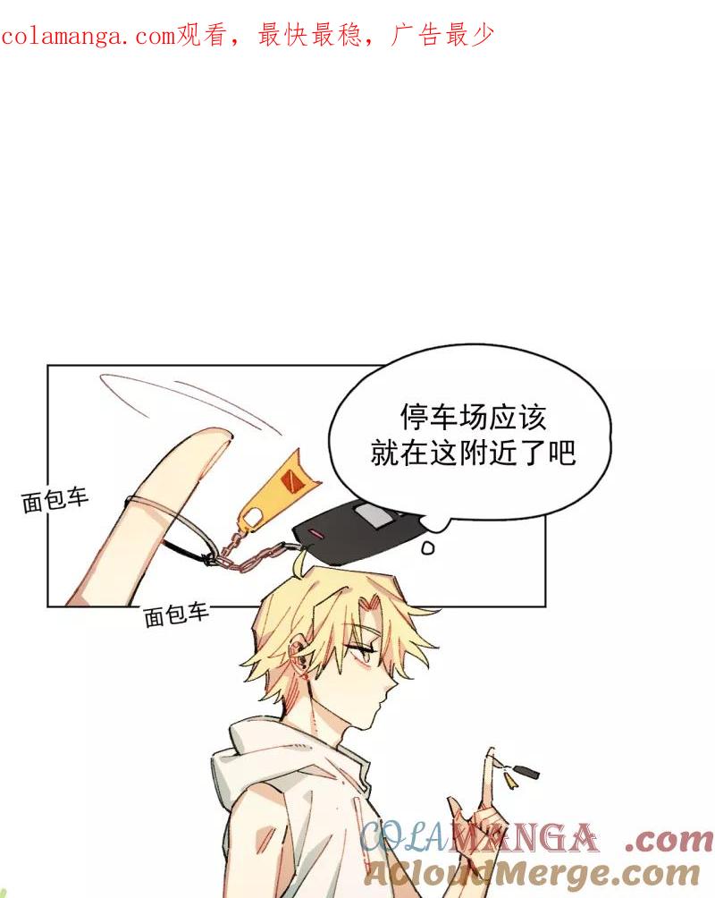 《潜蓝》第38话 第1页