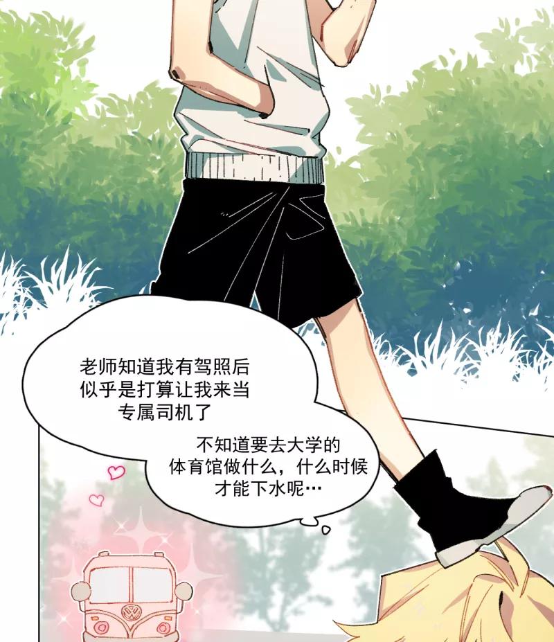 《潜蓝》第38话 第2页