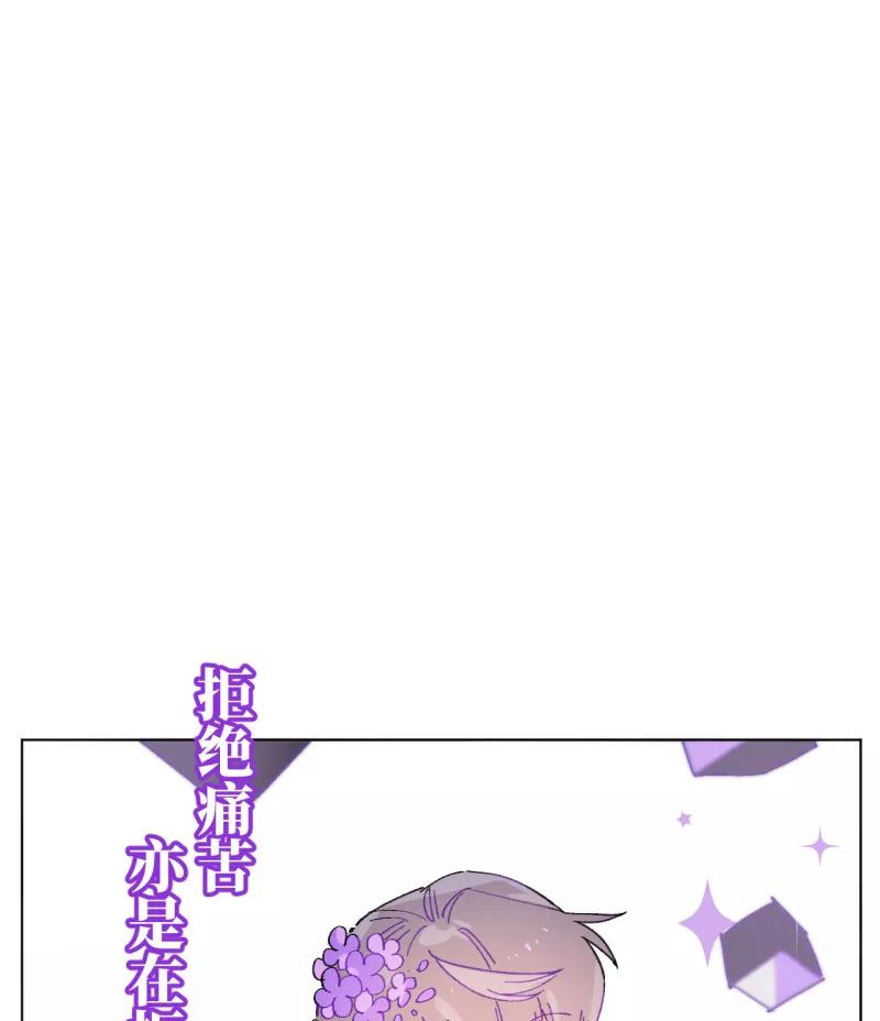《潜蓝》第38话 第9页
