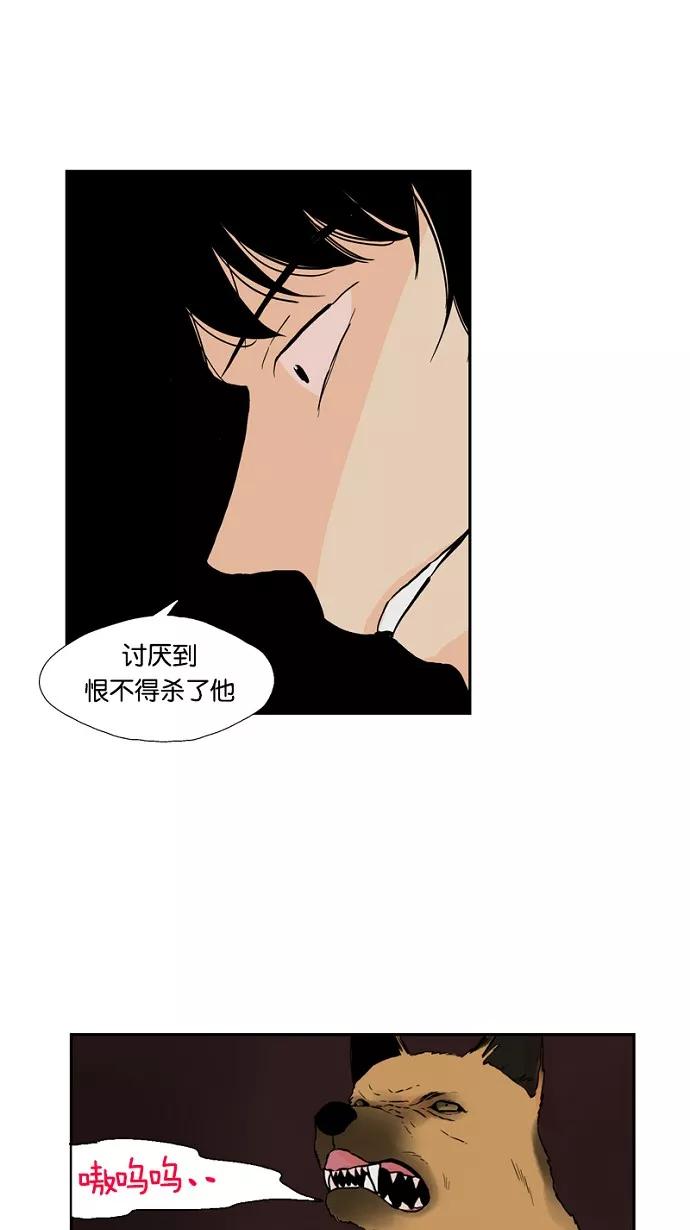 《皇太子的王子》第35话 第28页