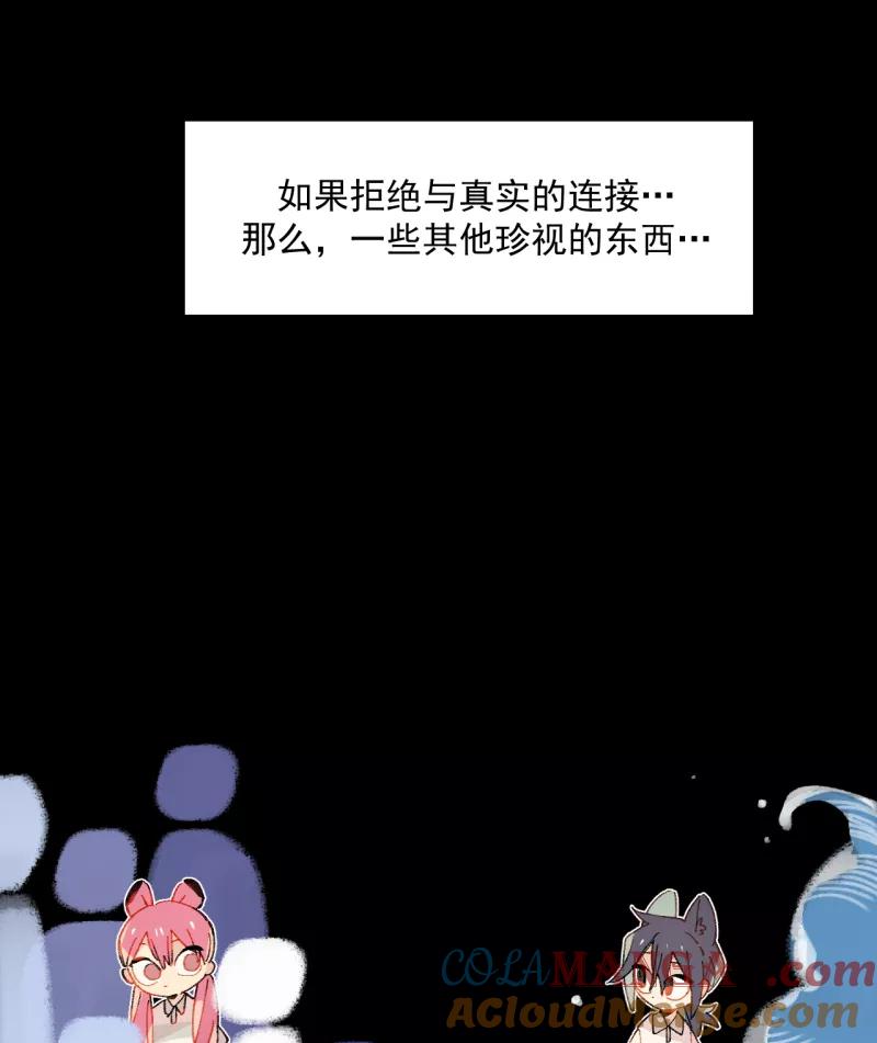 《潜蓝》第38话 第43页