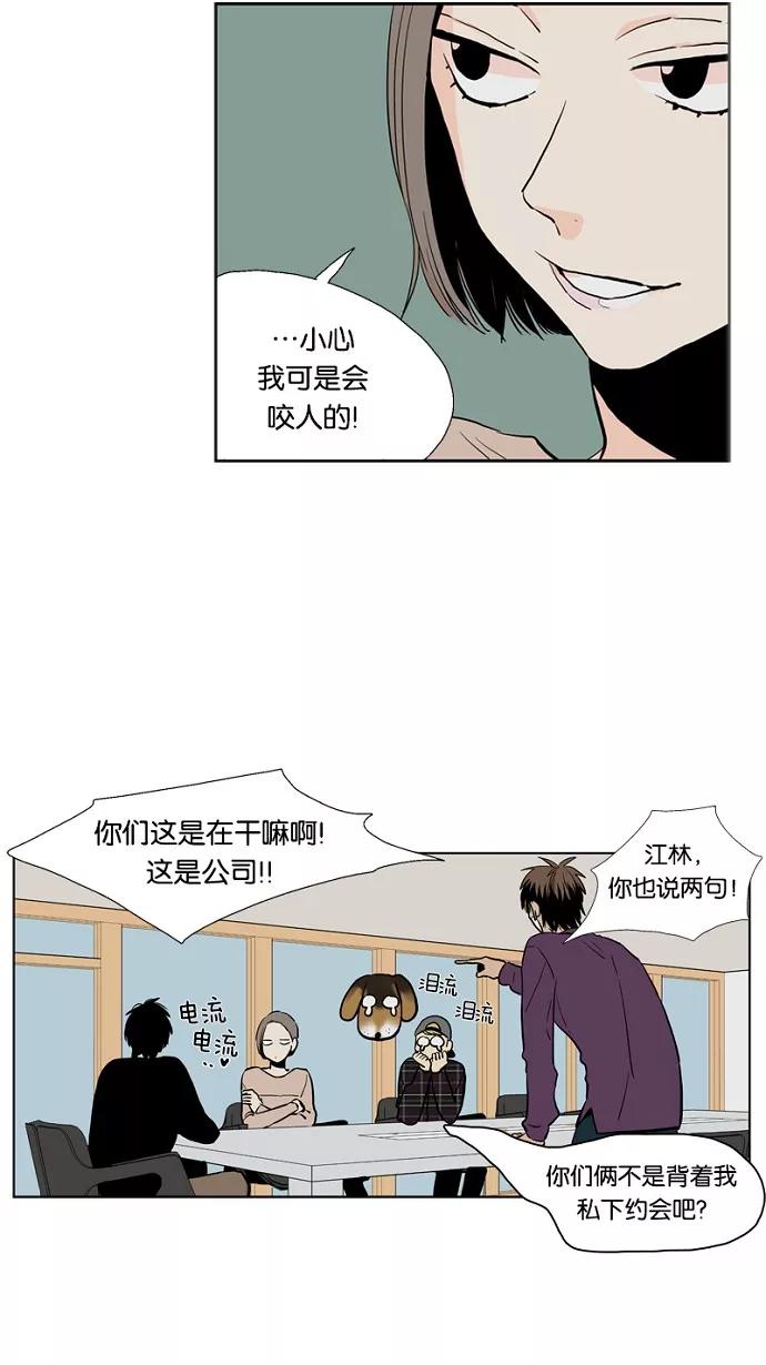 《皇太子的王子》第35话 第18页
