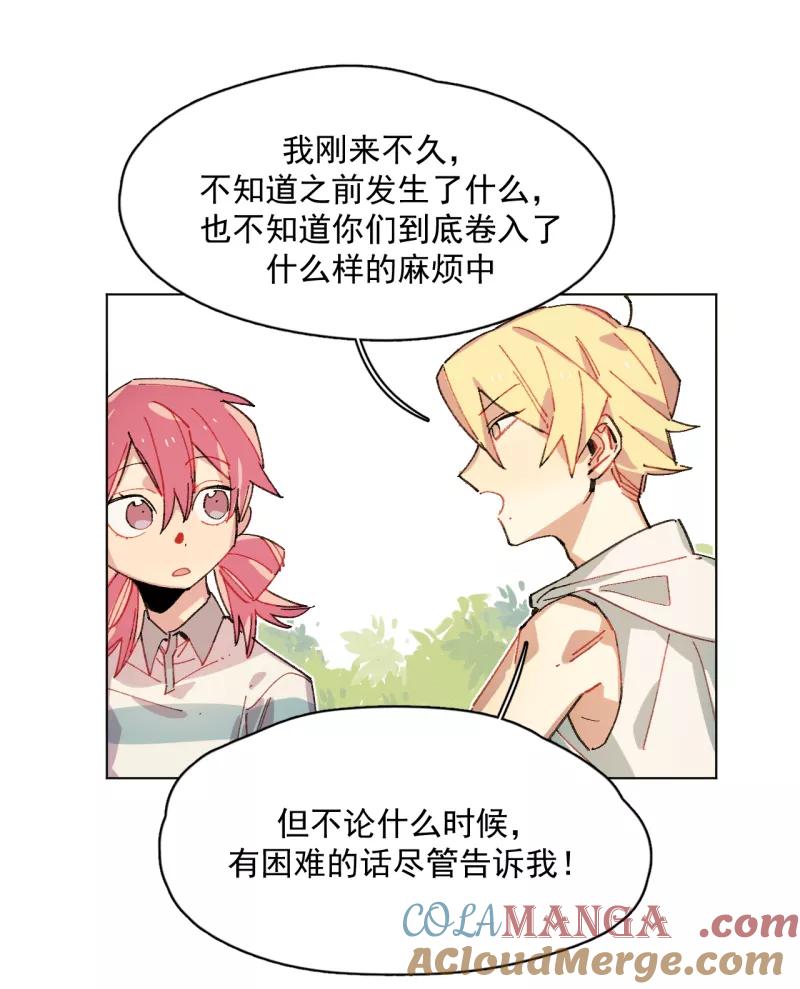 《潜蓝》第38话 第31页