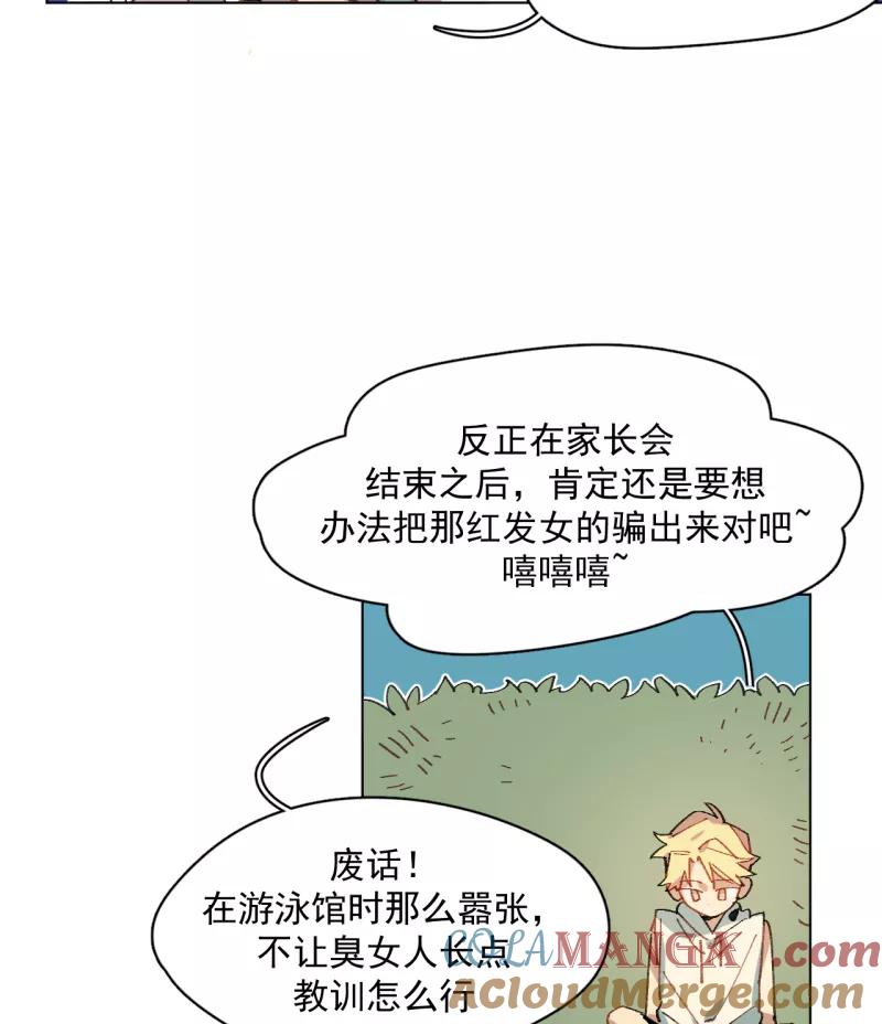 《潜蓝》第38话 第7页