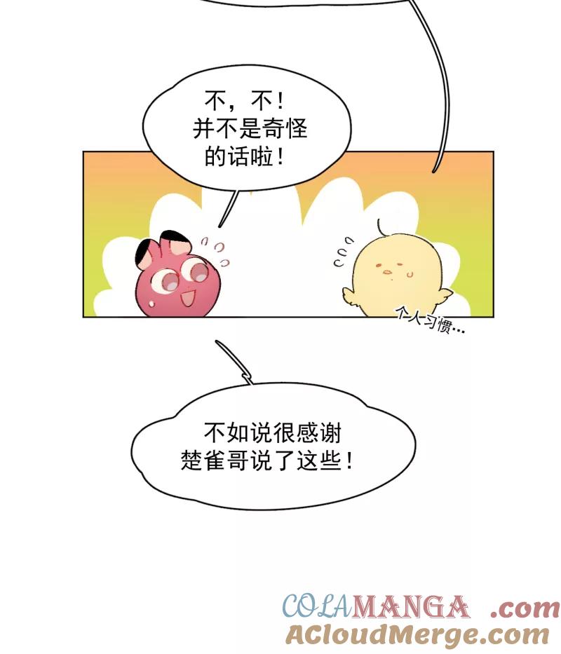 《潜蓝》第38话 第28页