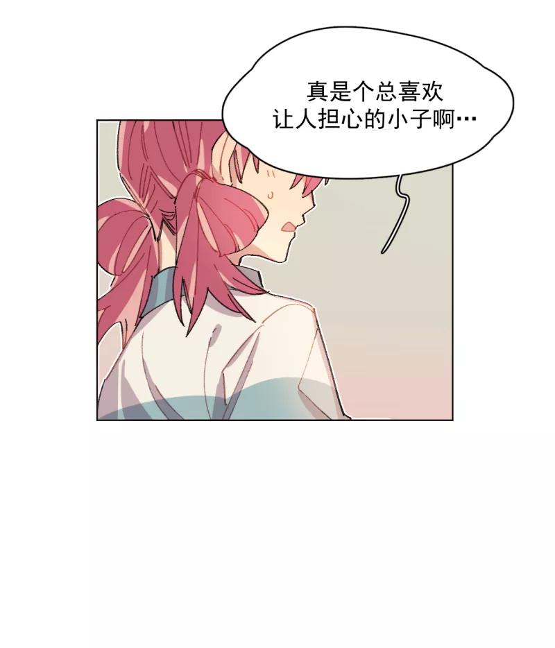 《潜蓝》第38话 第29页