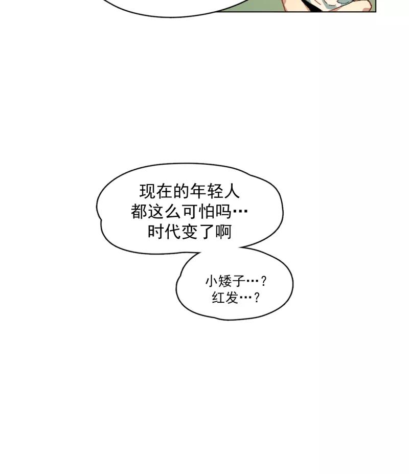 《潜蓝》第38话 第8页