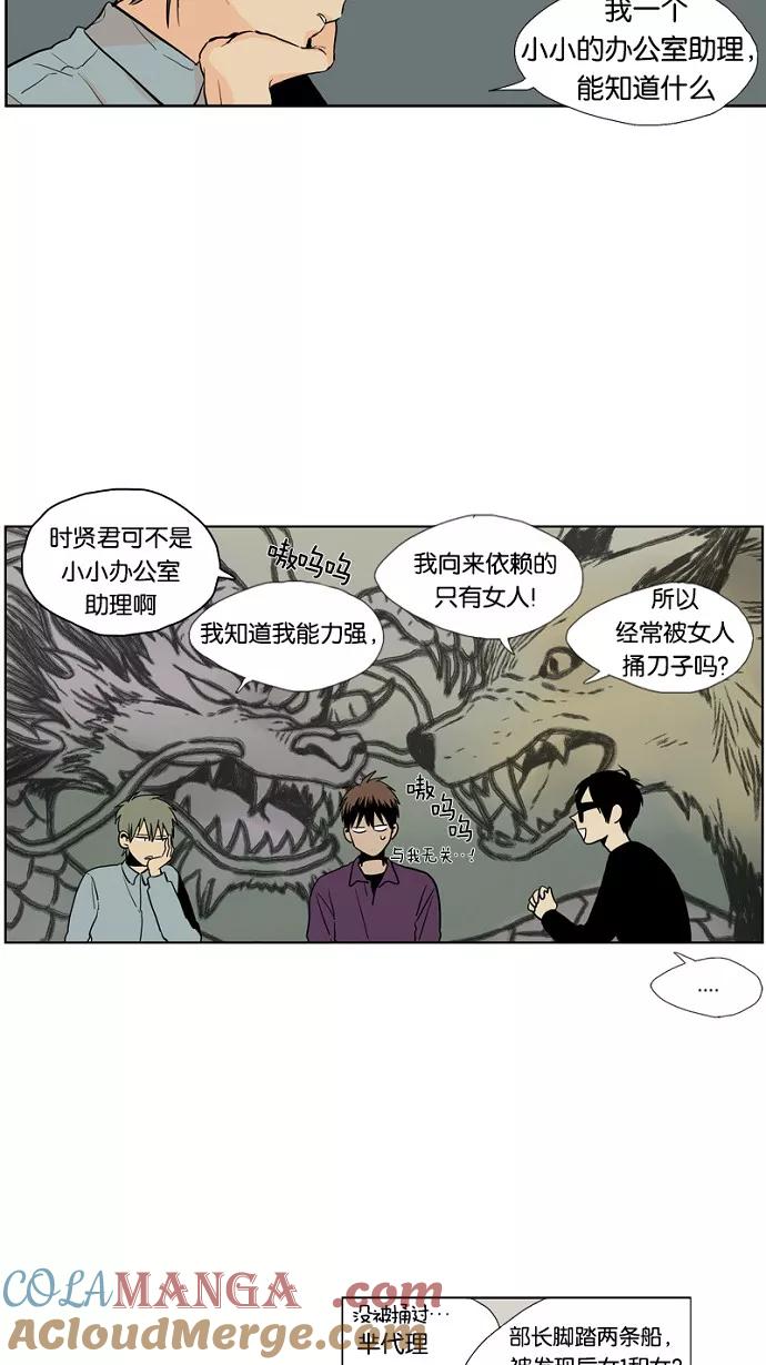 《皇太子的王子》第35话 第15页