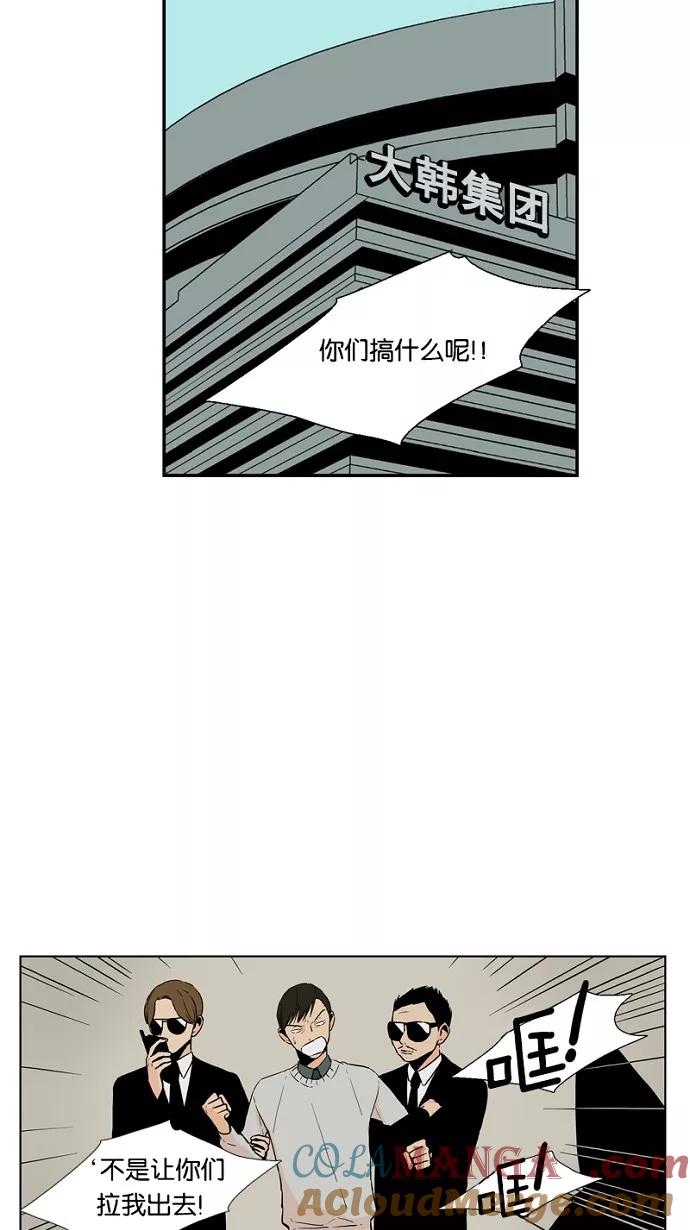 《皇太子的王子》第35话 第21页