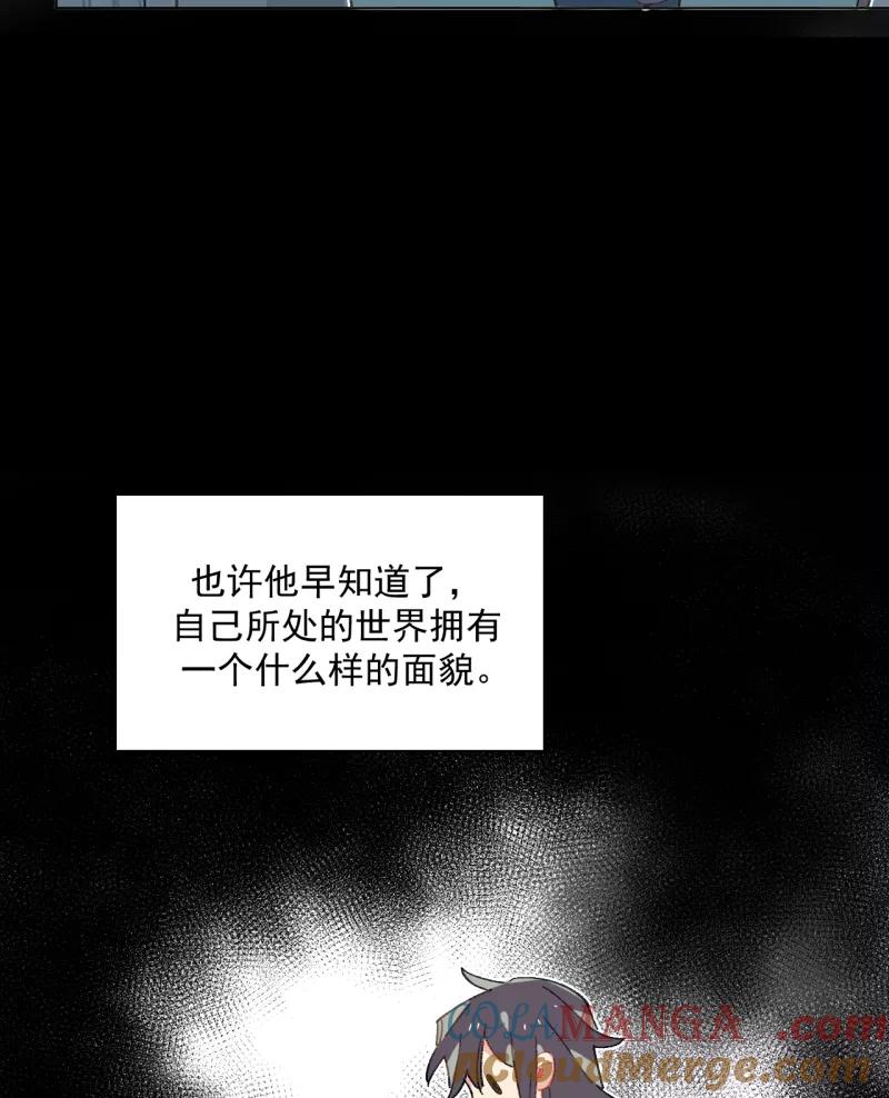 《潜蓝》第38话 第37页