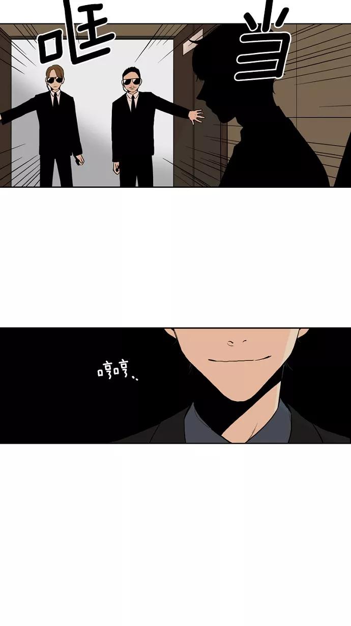 《皇太子的王子》第35话 第10页