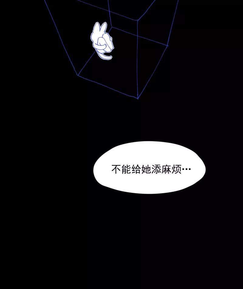 《潜蓝》第38话 第47页