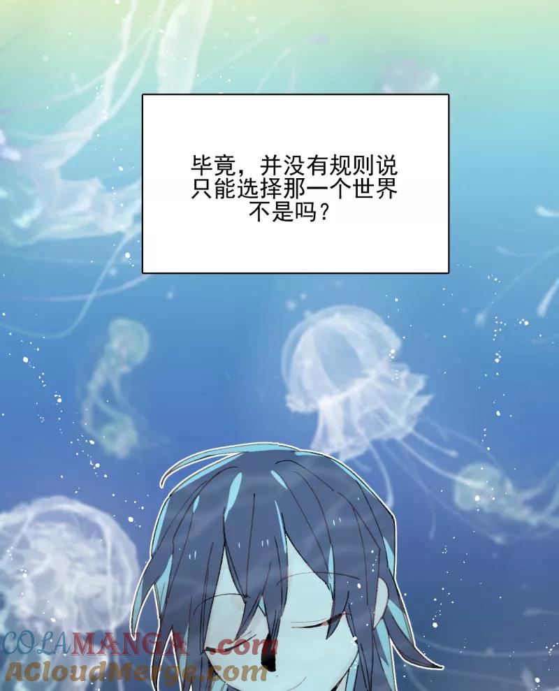 《潜蓝》第38话 第40页