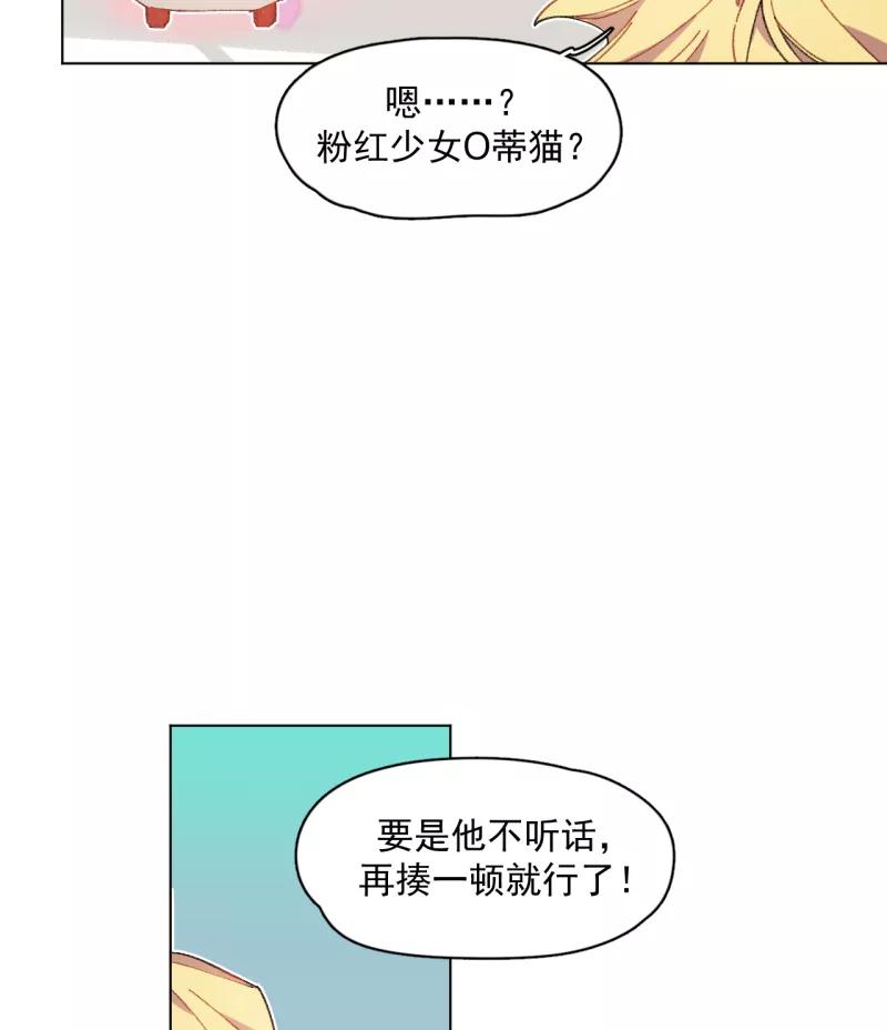 《潜蓝》第38话 第3页