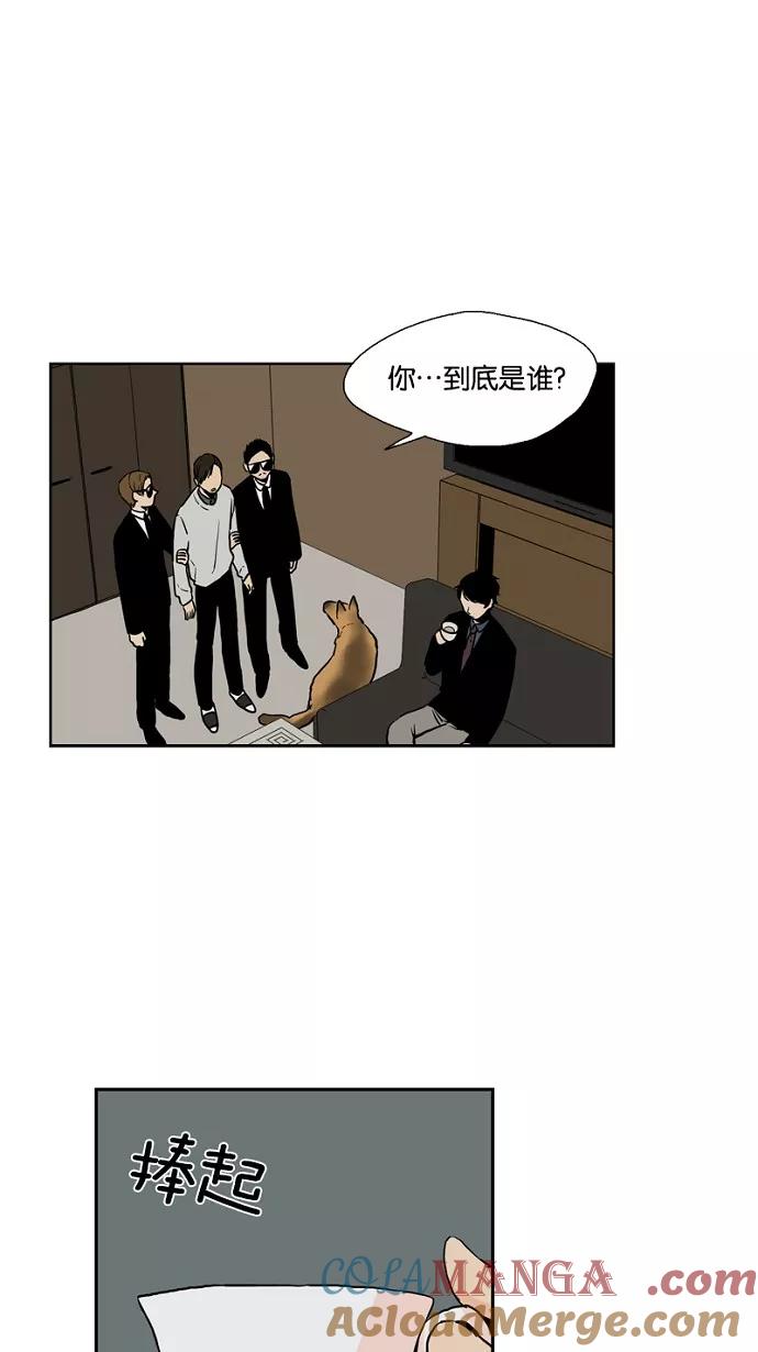 《皇太子的王子》第35话 第25页