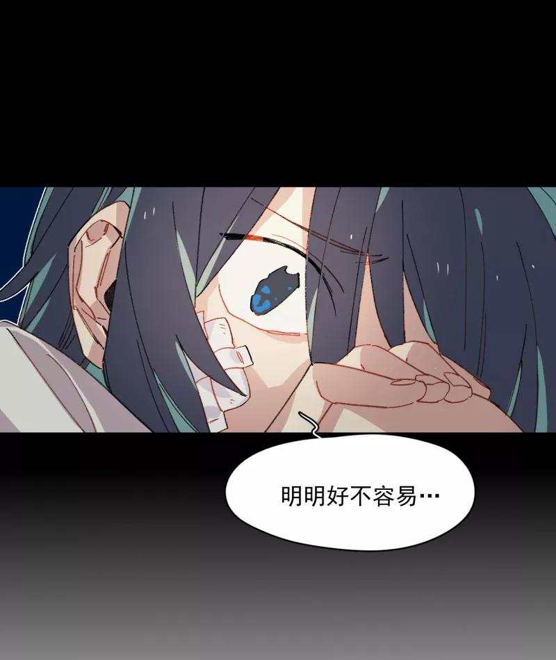 《潜蓝》第38话 第48页