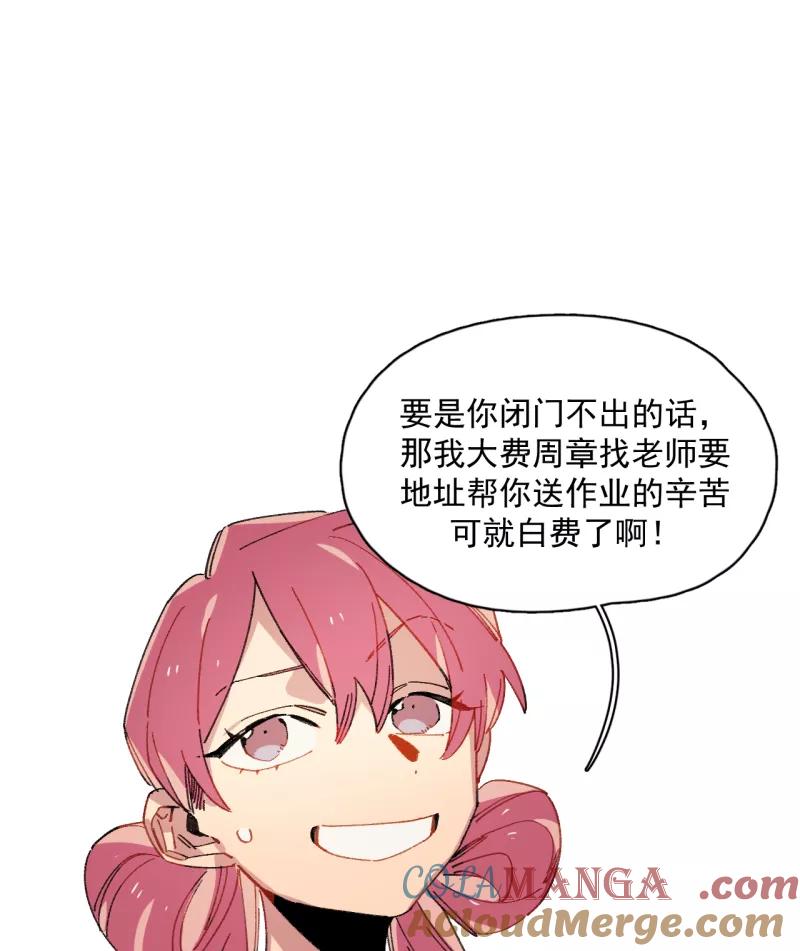 《潜蓝》第38话 第52页