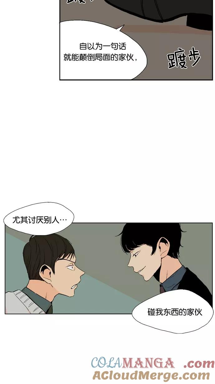 《皇太子的王子》第35话 第27页