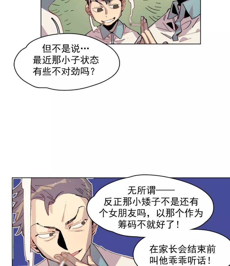 《潜蓝》第38话 第6页
