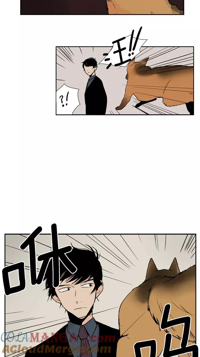 《皇太子的王子》第35话 第29页