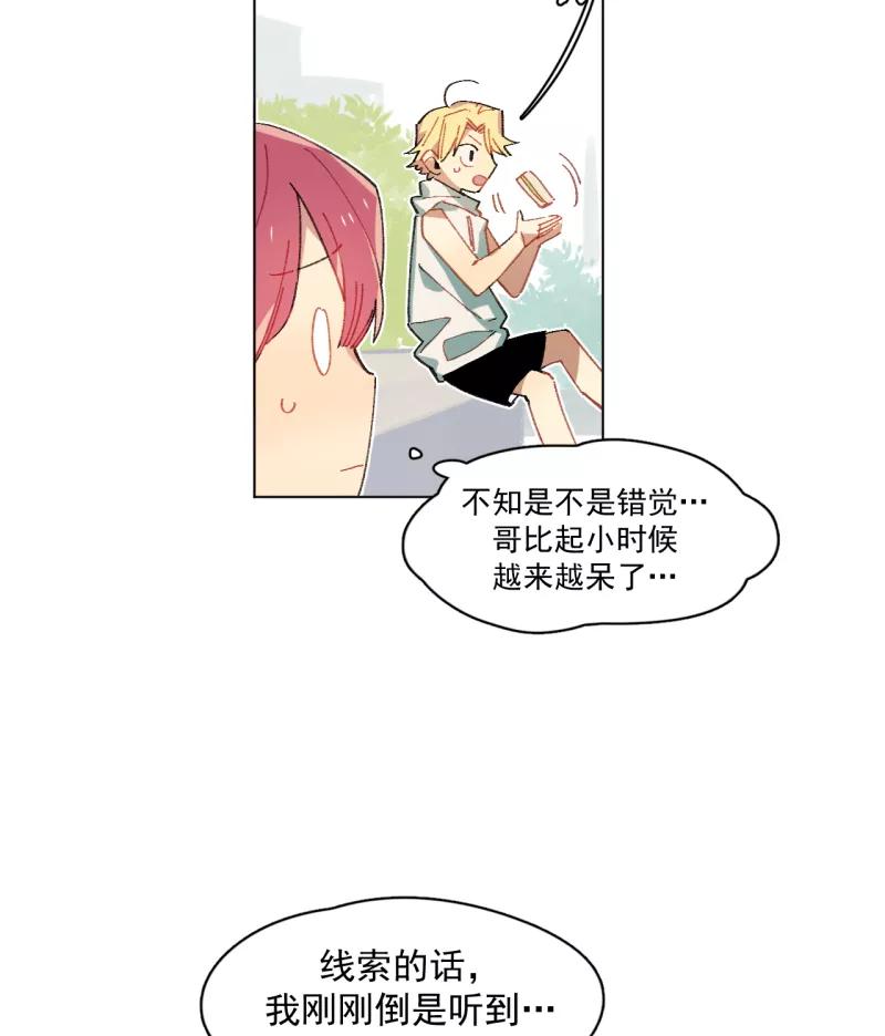 《潜蓝》第38话 第15页