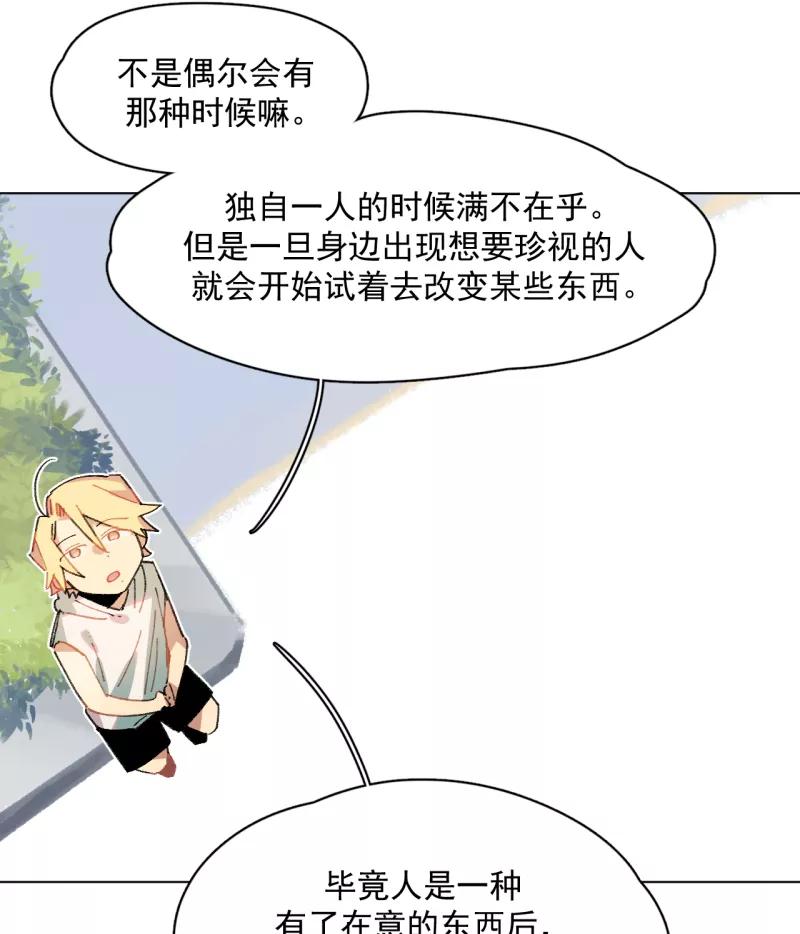 《潜蓝》第38话 第26页