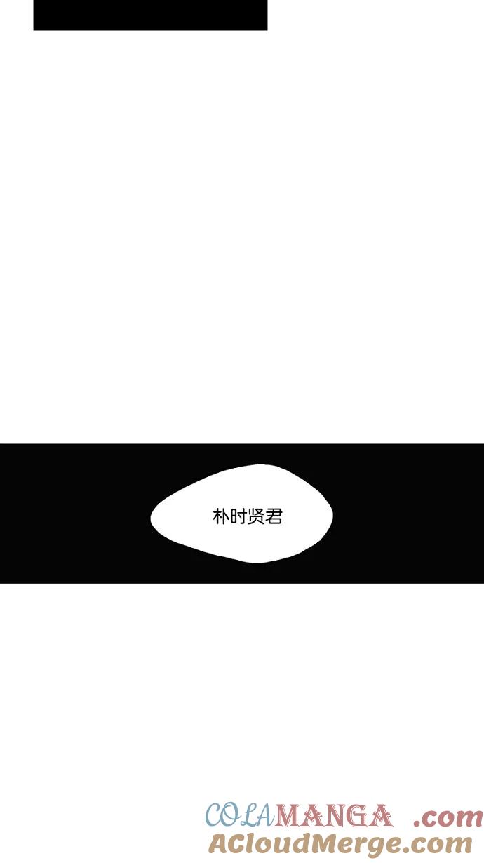 《皇太子的王子》第35话 第39页