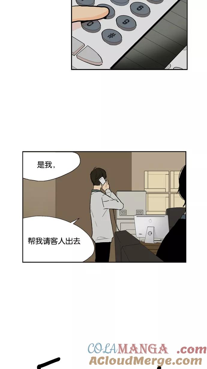 《皇太子的王子》第35话 第9页
