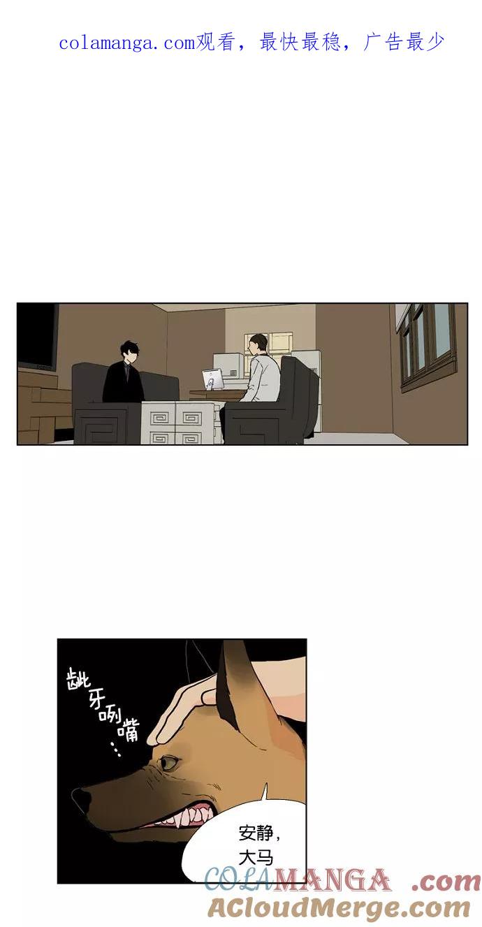 《皇太子的王子》第35话 第1页