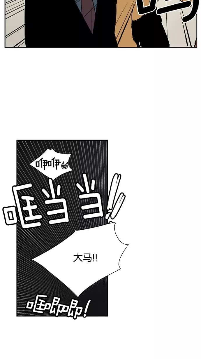 《皇太子的王子》第35话 第30页