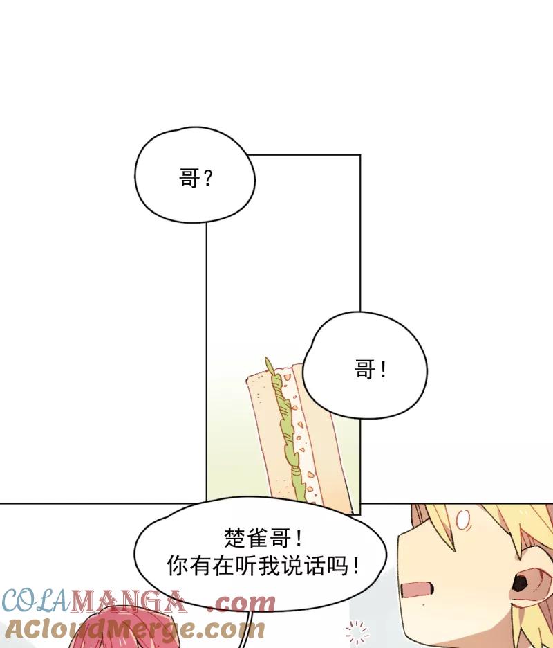 《潜蓝》第38话 第13页