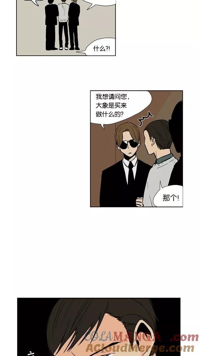 《皇太子的王子》第35话 第23页