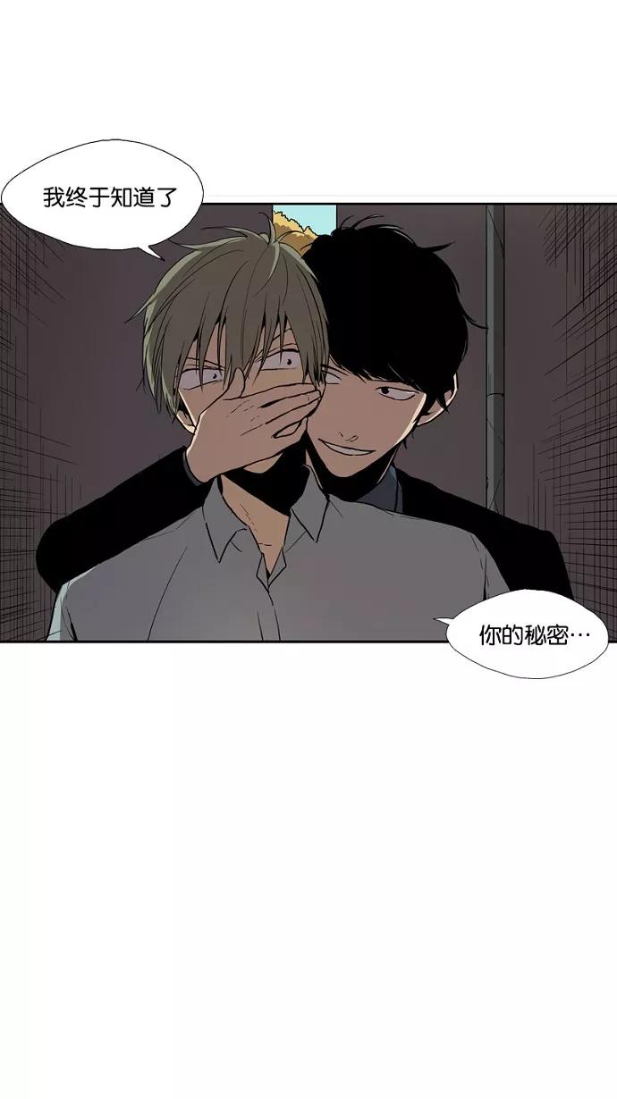 《皇太子的王子》第35话 第40页