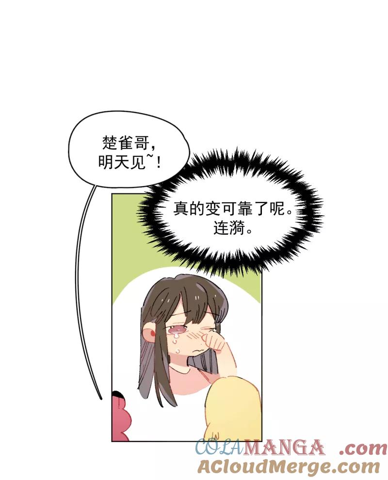 《潜蓝》第38话 第34页