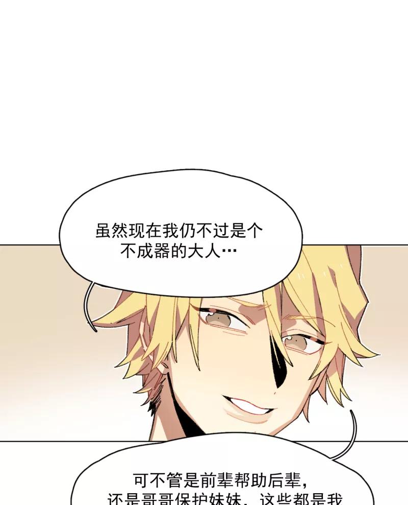 《潜蓝》第38话 第32页