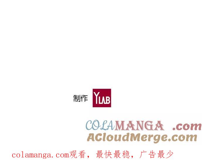 《皇太子的王子》第35话 第41页