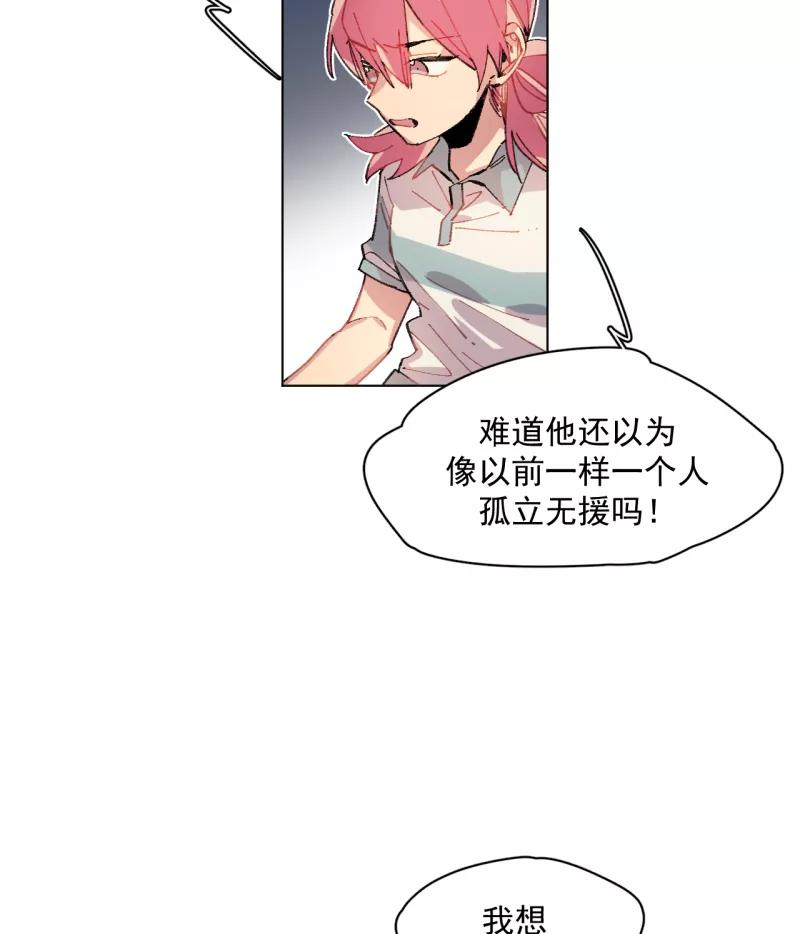 《潜蓝》第38话 第23页